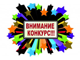 Конкурсы, посвящённые Дню Победы.