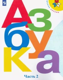 Азбука.
